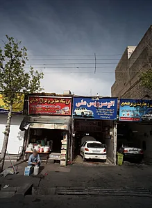 اتوسرویس علی