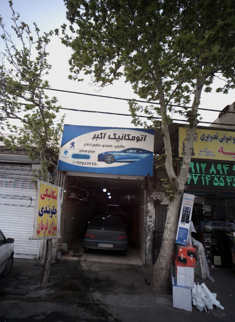 اتومکانیک اکبر