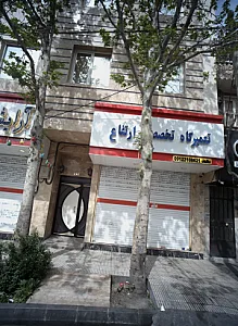 تعمیرگاه تخصصی ارتفاع