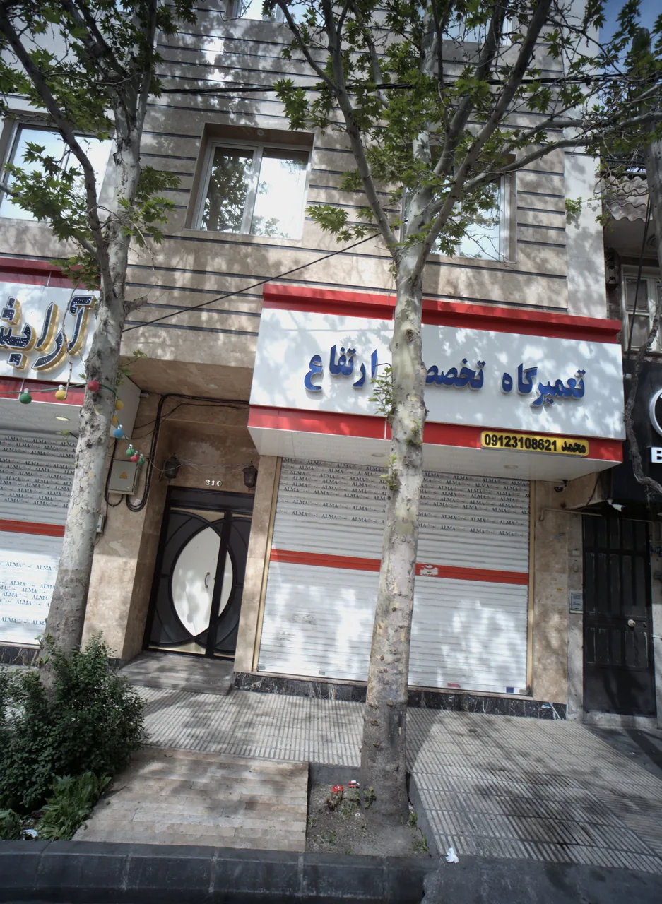 تعمیرگاه تخصصی ارتفاع