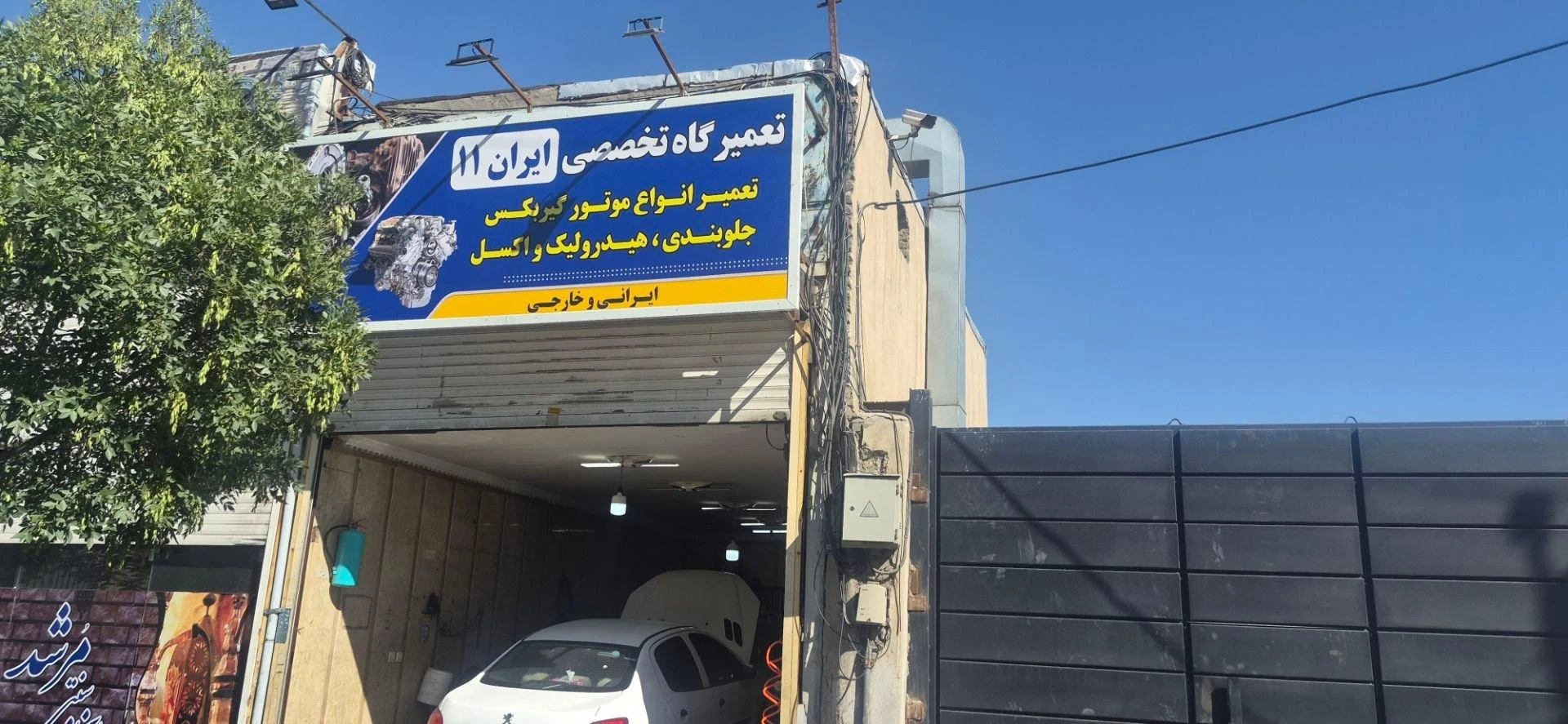 مکانیکی ممی‌زاده