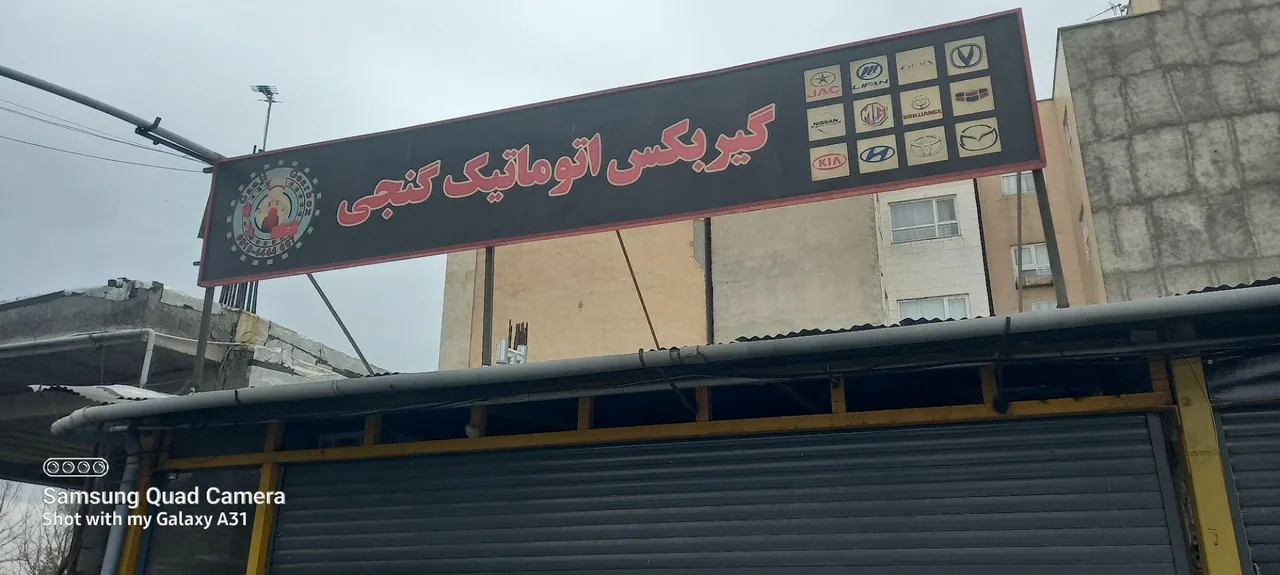 تعمیرگاه گیربکس اتوماتیک گنجی - تصویر 2