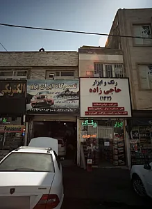 تعمیرگاه ایران پژو