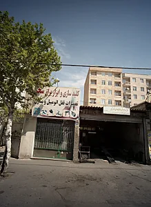 میزان فرمان و جلوبندی نام آور