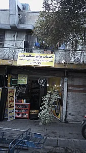 خدمات موتور سیکلت علی