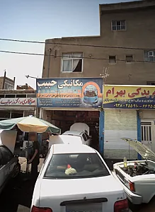 مکانیکی حبیب