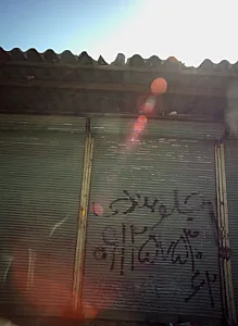 جلوبندی