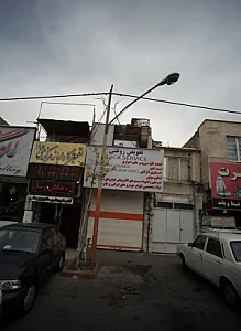 تعمیرگاه مجاز مرکزی 196