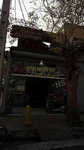 موتور سازی سبحان