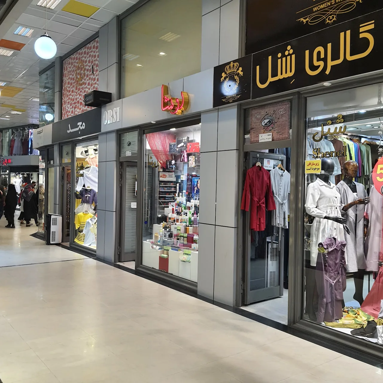 مجتمع تجاری پردیس