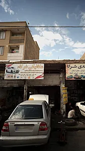 مکانیکی شرکاء