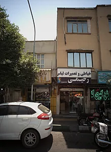 تعمیرگاه نایس