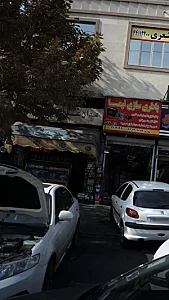 اتوسرویس طاهری
