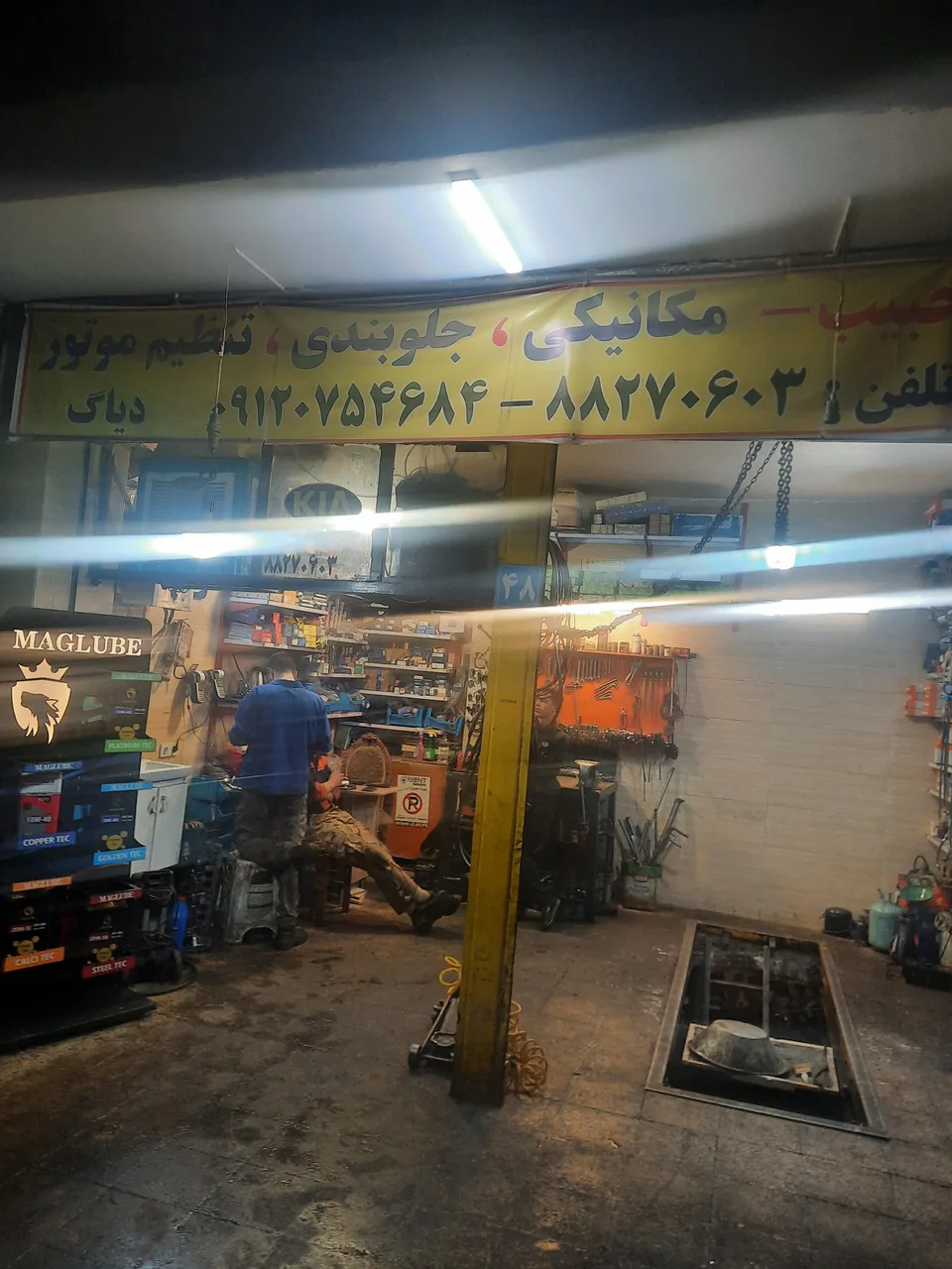 تعمیرگاه ناصر - تصویر 2