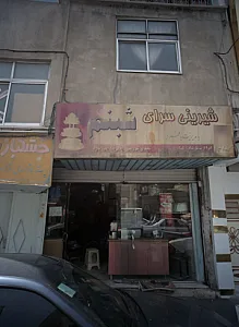 تعمیرگاه لوازم خانگی