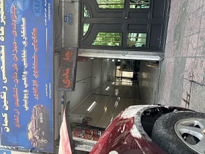 تعمیرگاه تخصصی رنگین کمان