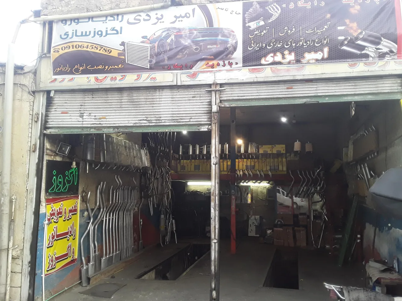 اگزوز و رادیاتور سازی امیر یزدی