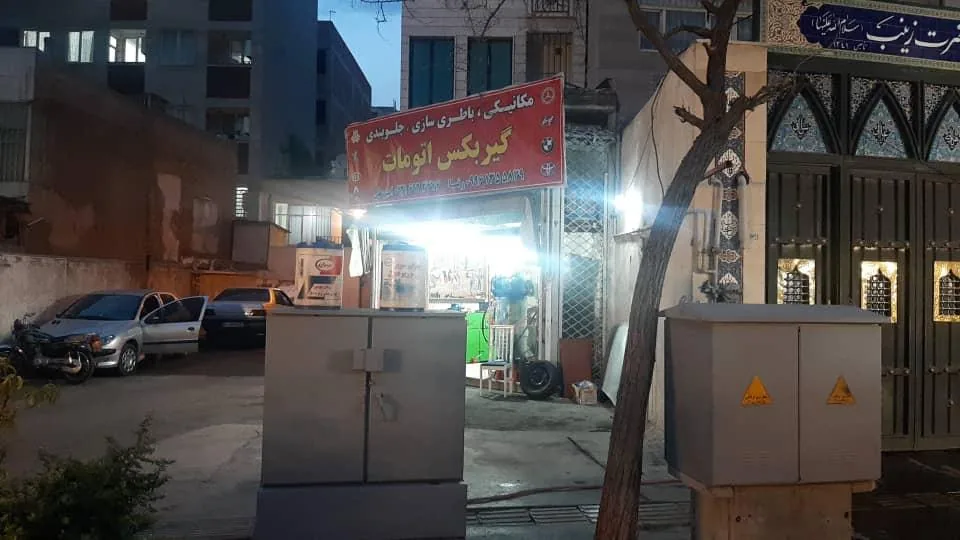 مکانیکی و گیربکس اتومات طهماسبی - تصویر 2