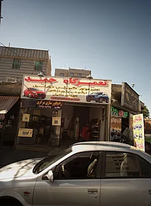 تعمیرگاه حمید