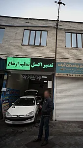 تعمیرگاه برادران