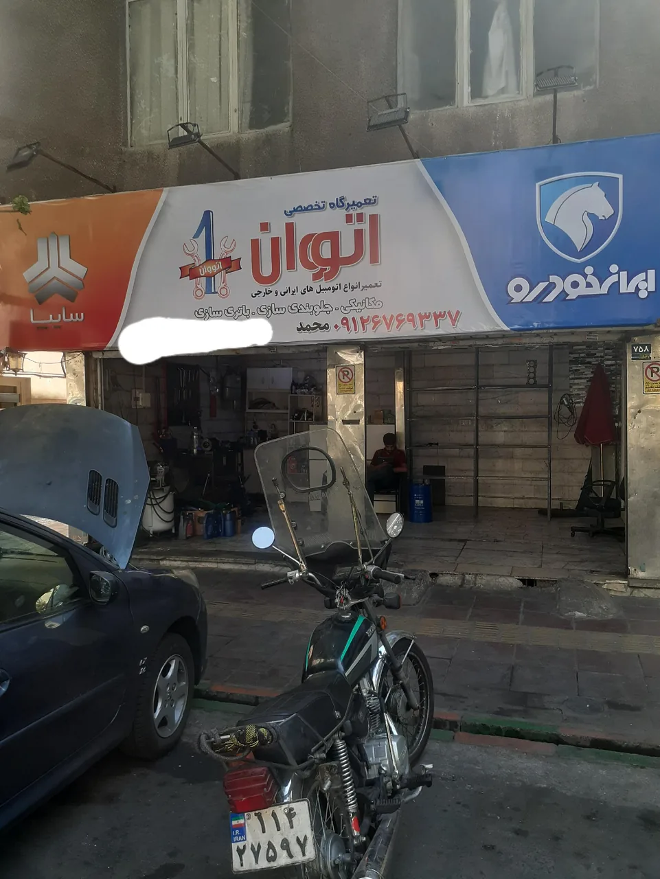 مکانیکی کمیل