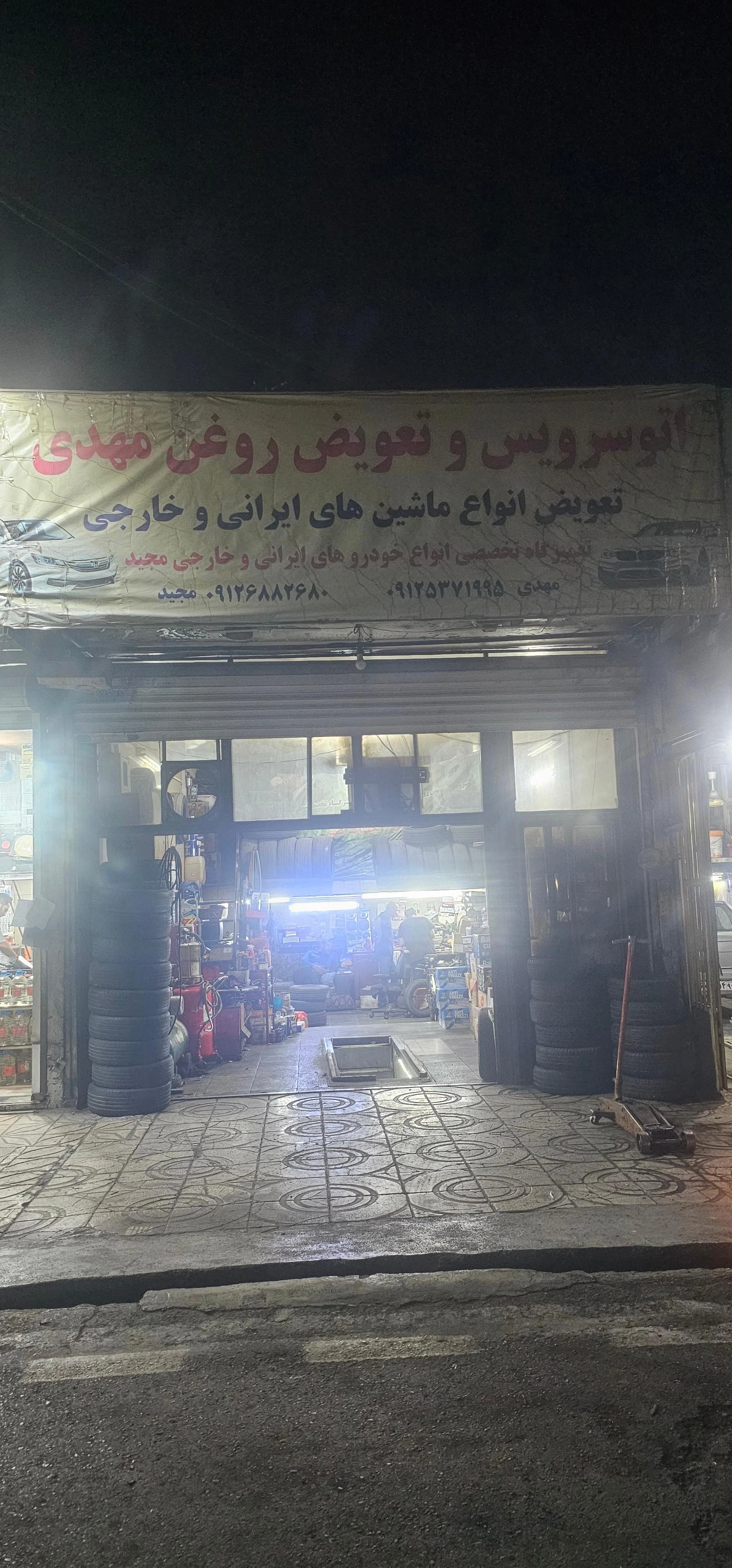 اتوسرویس دوستان
