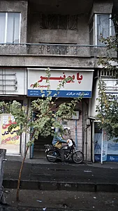 تعمیرگاه مرکزی