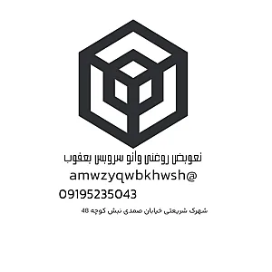 اتوسرویس یعقوب