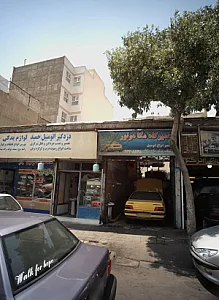 تعمیرگاه مگاموتور