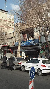 تعمیرگاه اتومبیل نوین