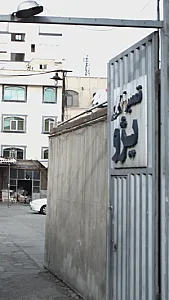 تعمیرگاه پژو سبا