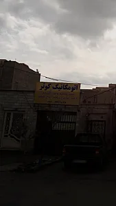 اتومکانیک کوثر
