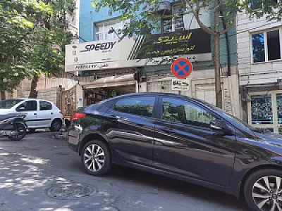 مکانیکی و تعویض روغن حمید