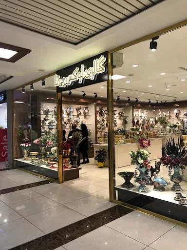 مجتمع تجاری ستاره باران