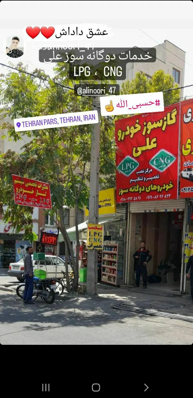 تعمیرگاه گازسوز خودرو علی