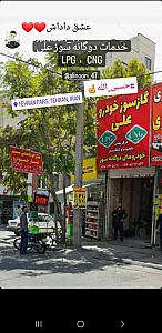 تعمیرگاه گازسوز خودرو علی