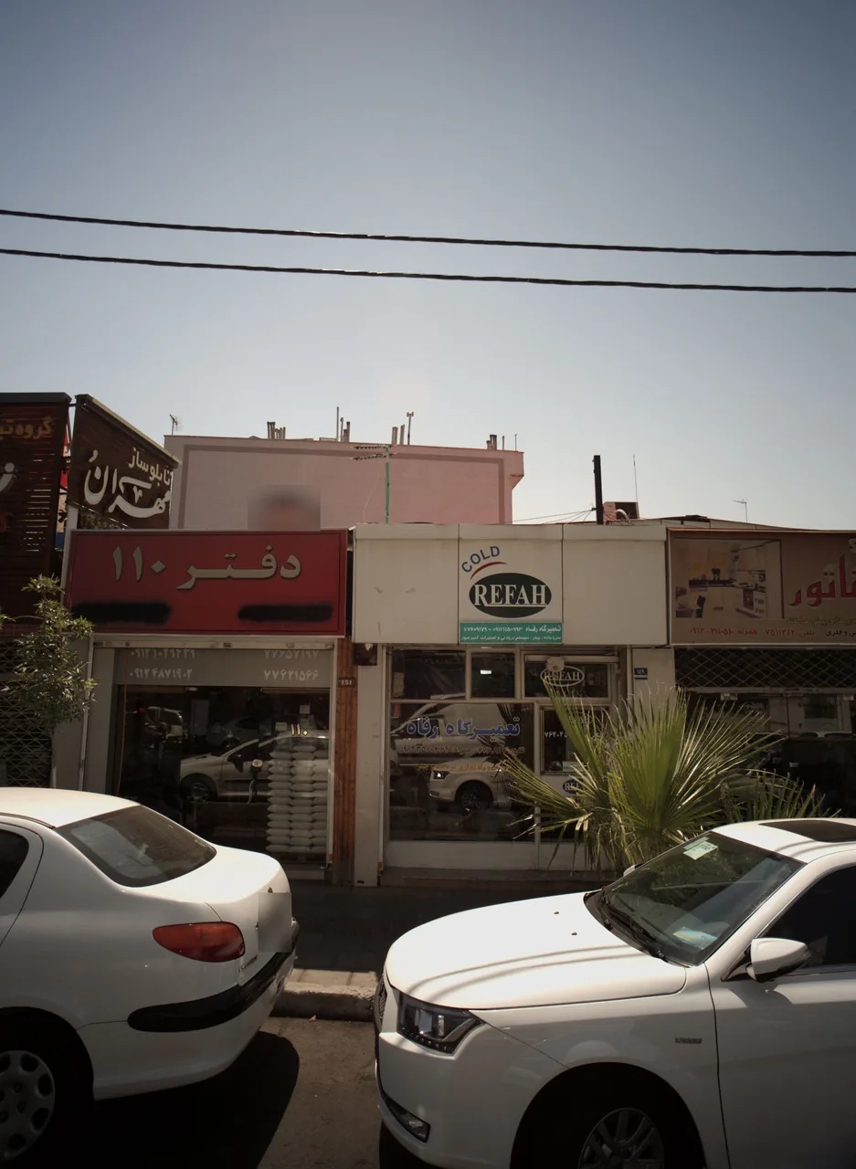 تعمیرگاه رفاه