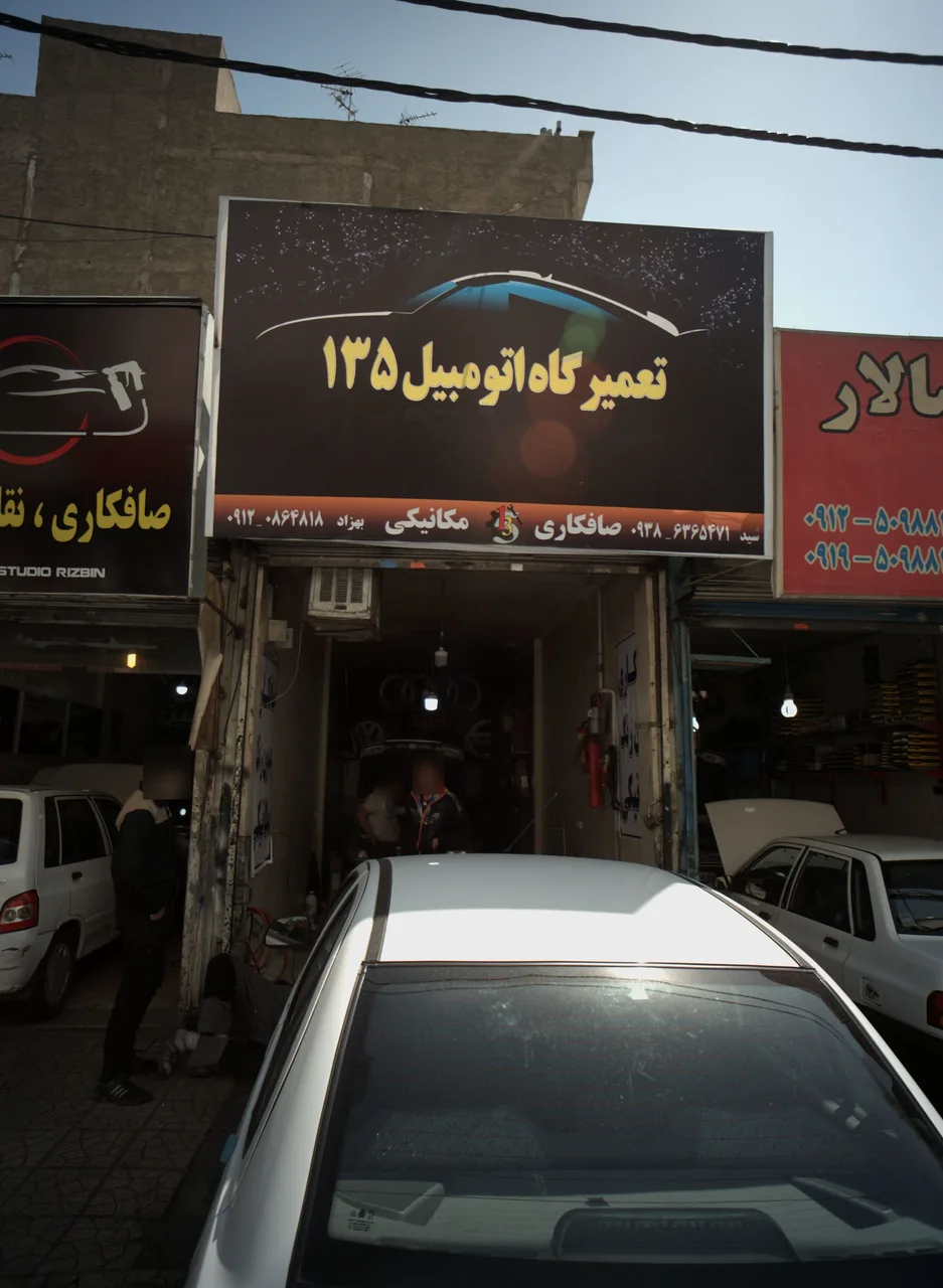 تعمیرگاه اتومبیل 135