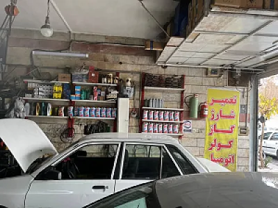 تعمیرگاه مدرن (مرادخانی)