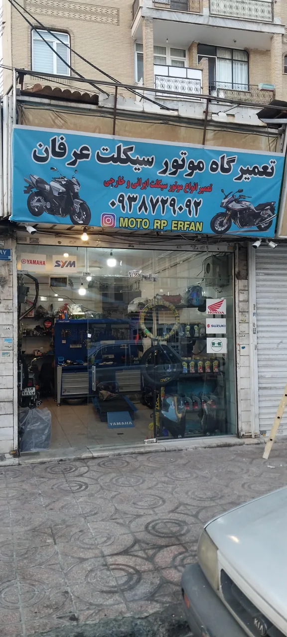 تعمیرگاه موتور سیکلت عرفان