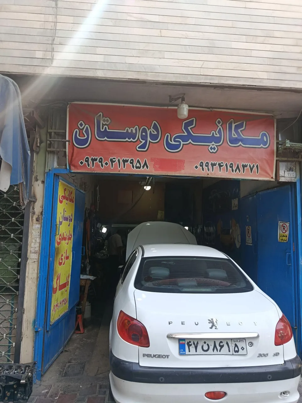 مکانیکی و جلوبندی دوستان - تصویر 2