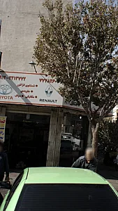 تعمیرگاه خودرو - تعمیرگاه خودرو در تهران