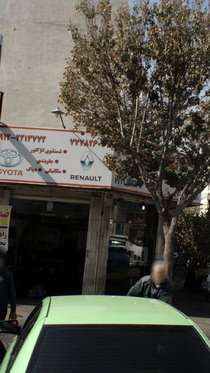 تعمیرگاه خودرو