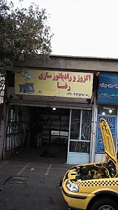اگزوز و رادیاتور سازی رضا