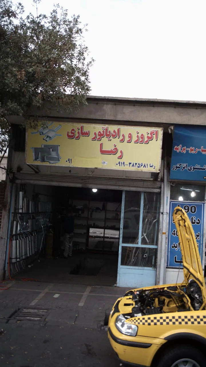 اگزوز و رادیاتور سازی رضا