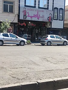 پوشاک بهنام