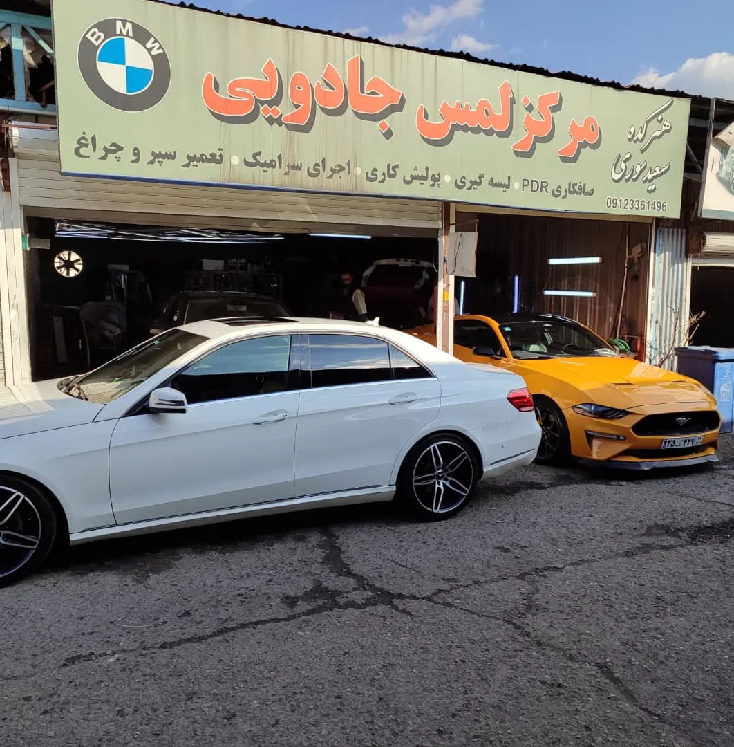 تعمیرگاه صافکاری نقاشی سعید سوری - تصویر 4