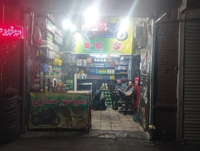 موتور سازی مهدی شیخی