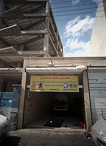 تعمیرگاه دریا باری