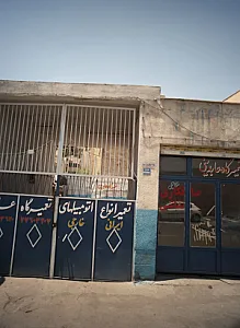 تعمیرگاه عابدینی
